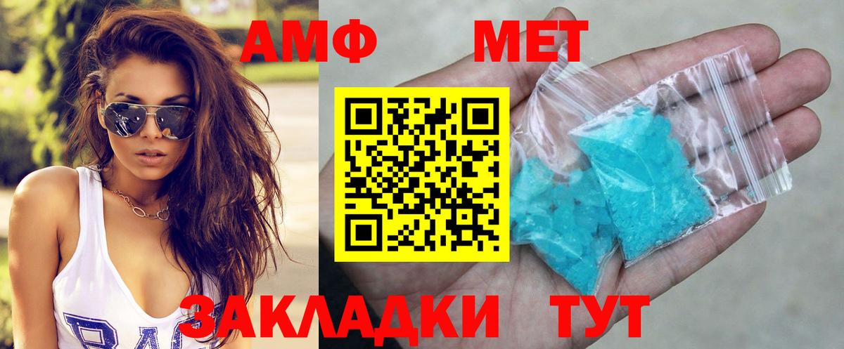 Кингисепп  Amphetamine Premium  Вход с VPN 