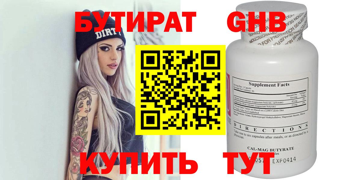 Кингисепп  Бутират  Вход с VPN  Бутират вода 