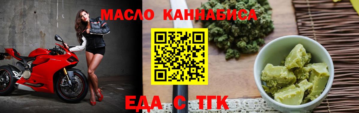 Кингисепп  Cannafood конопля  Вход с VPN 