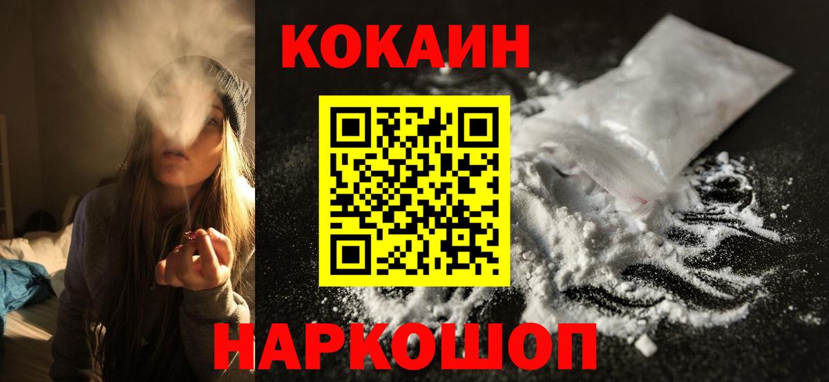 Cocaine  Cocaine Боливия  COCAIN Колумбийский  Вход с VPN  Кингисепп 