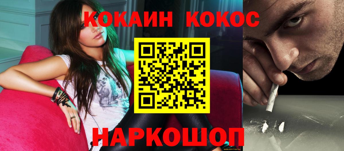 КОКАИН 98% Кингисепп