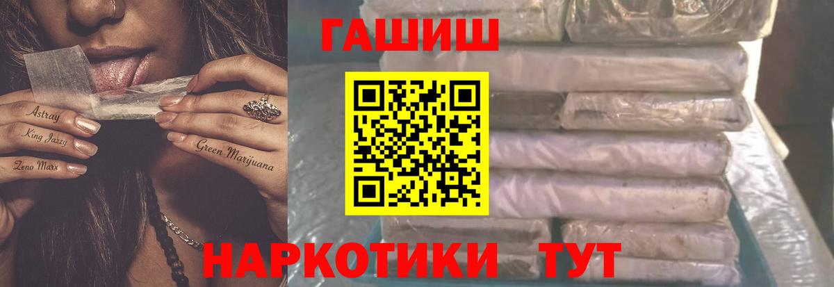 Гашиш  где найти   Вход с VPN  Гашиш VHQ  Кингисепп  ГАШИШ VHQ 