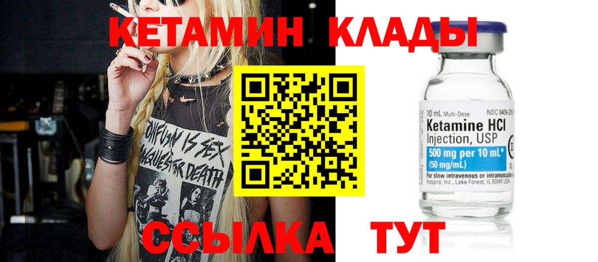 Кингисепп  КЕТАМИН ketamine  КЕТАМИН VHQ  Вход с VPN 