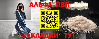 Альфа ПВП Коммунар