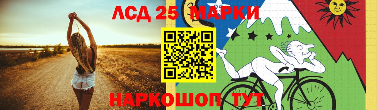 LSD-25 экстази кислота  OMG ССЫЛКА  Кингисепп  Лсд 25 экстази  Вход с VPN  LSD-25 экстази кислота 