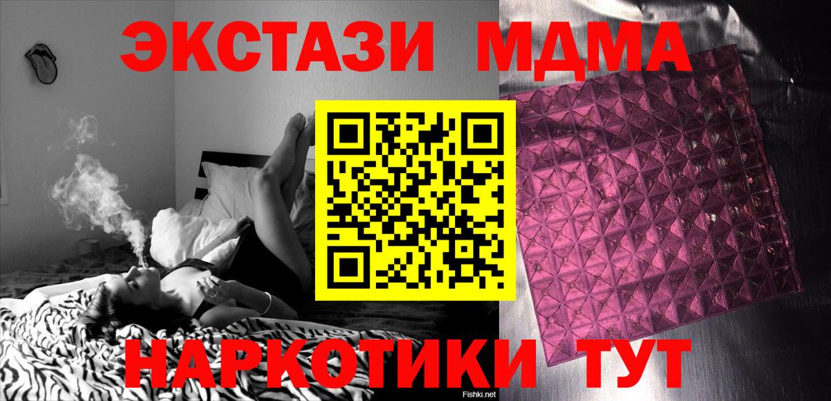 MDMA кристаллы Кингисепп