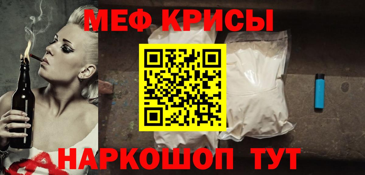 Кингисепп  где найти наркотики  МЕФ  Вход с VPN  МЯУ-МЯУ мяу мяу  Мефедрон VHQ 