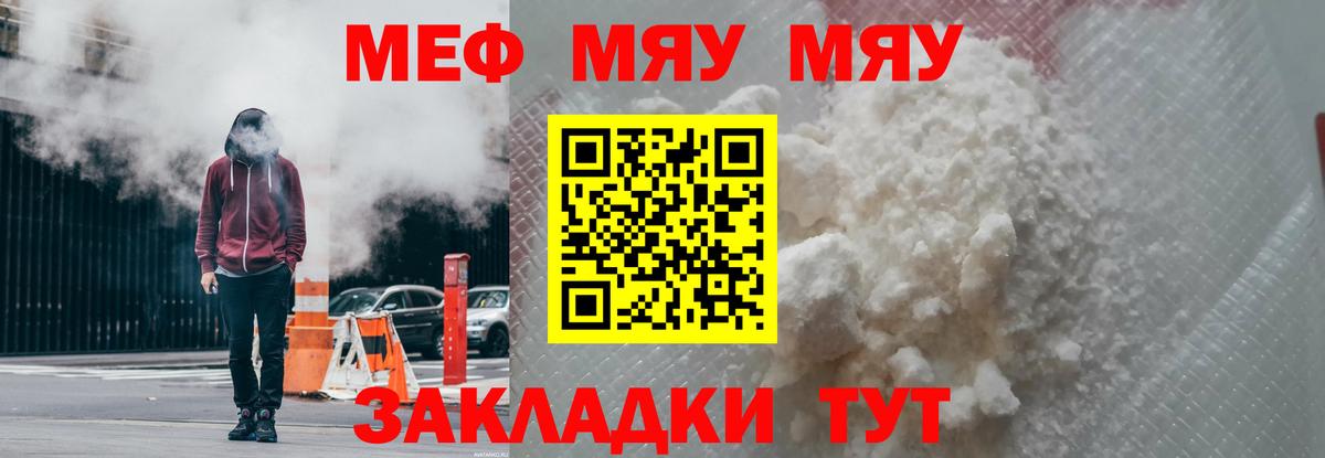 Меф мука Кингисепп