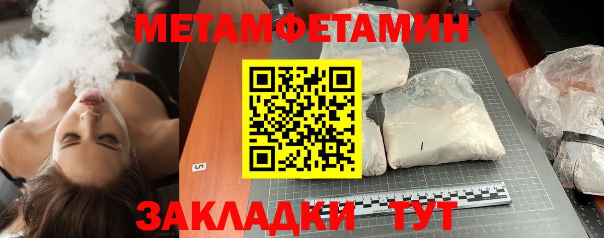 Метамфетамин витя  Вход с VPN  Метамфетамин витя  Кингисепп 