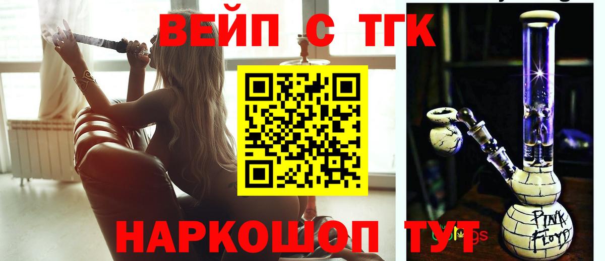 где купить наркотик  Вход с VPN  ТГК THC oil  Кингисепп  Дистиллят ТГК жижа 